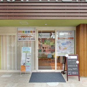 Googleストリートビュー公式認定代理店 株式会社フレックス