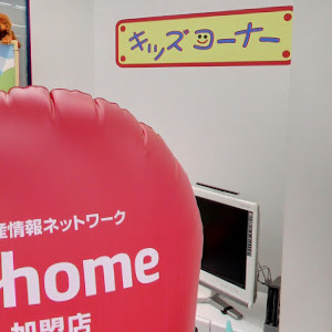 Googleストリートビュー公式認定代理店 株式会社フレックス